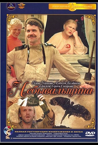 Постер к фильму