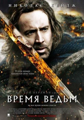 Постер к фильму