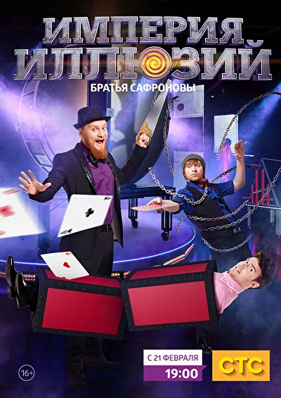 Постер к фильму