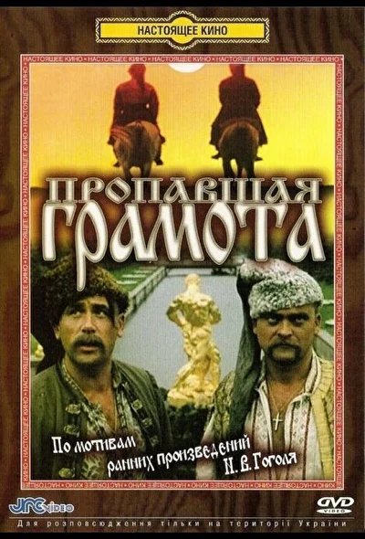 Постер к фильму