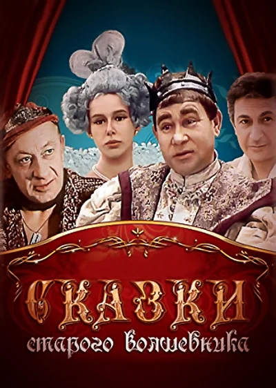 Постер к фильму