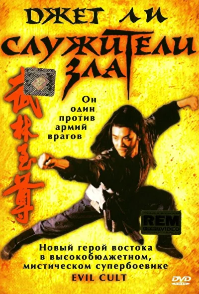 Постер к фильму