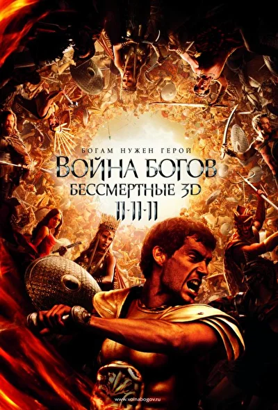 Постер к фильму