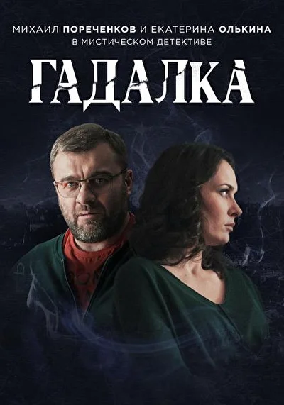 Постер к фильму