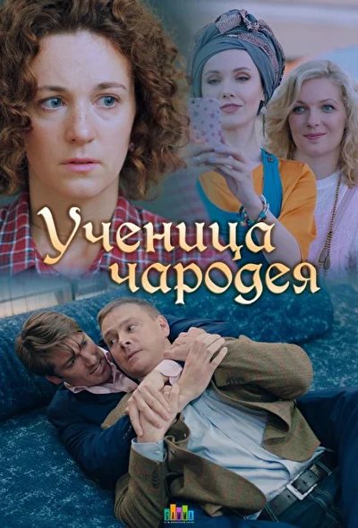 Постер к фильму