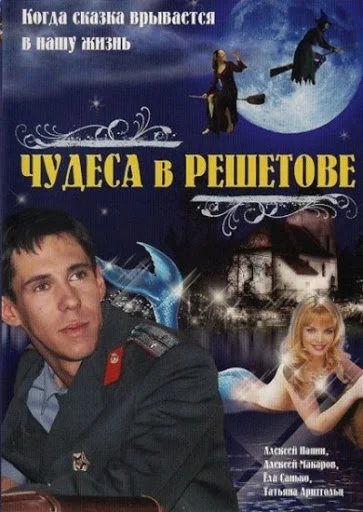 Постер к фильму