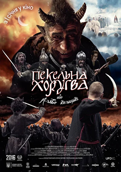 Постер к фильму