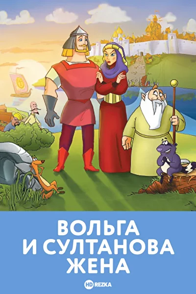 Постер к фильму