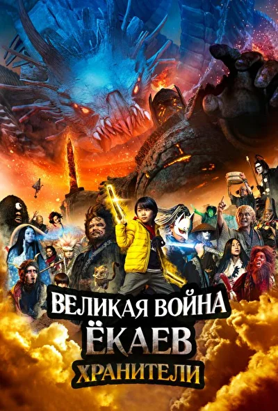 Постер к фильму