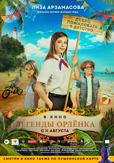 Постер к фильму
