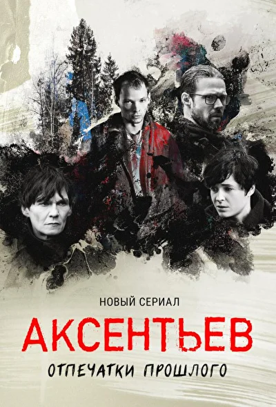 Постер к фильму