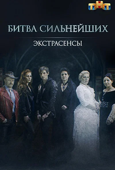 Постер к фильму