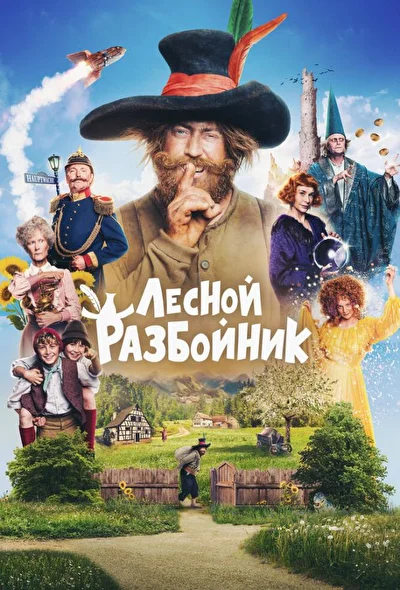 Постер к фильму