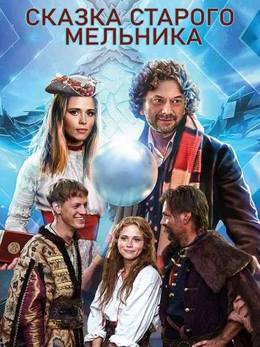 Постер к фильму