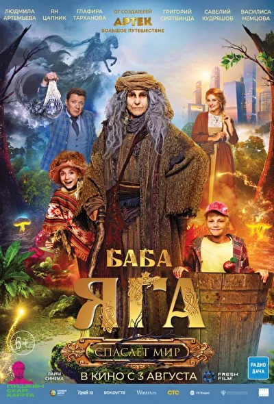 Постер к фильму