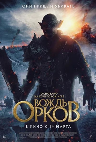 Постер к фильму