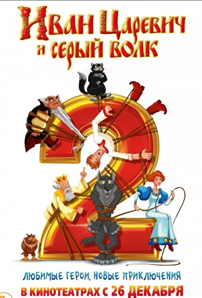 Постер к фильму